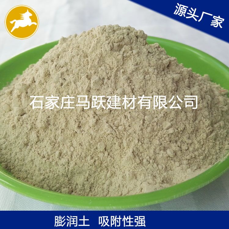 膨潤(rùn)土、斑脫巖、蒙脫石、涂料用膨潤(rùn)土、馬躍建材