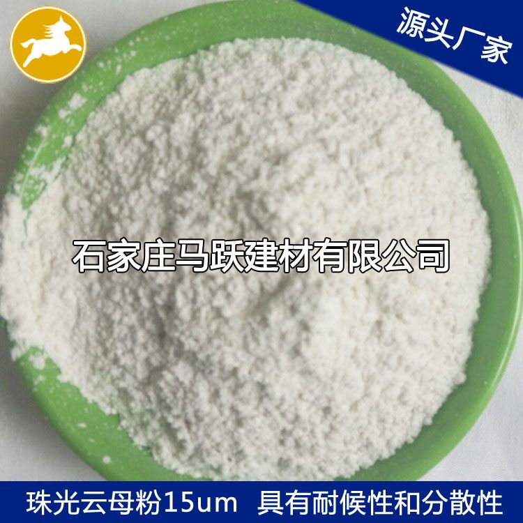 云母、  優質云母粉、  化妝品級用白色云母粉325目