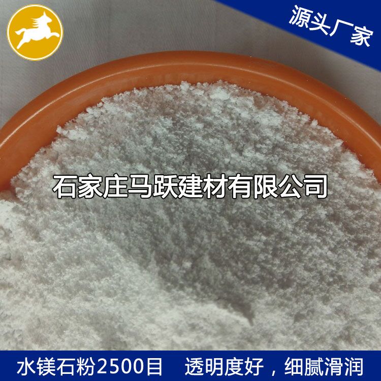 廠家直供水鎂石、水鎂石粉、水鎂石價(jià)格
